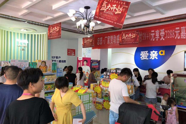育婴店加盟代理2