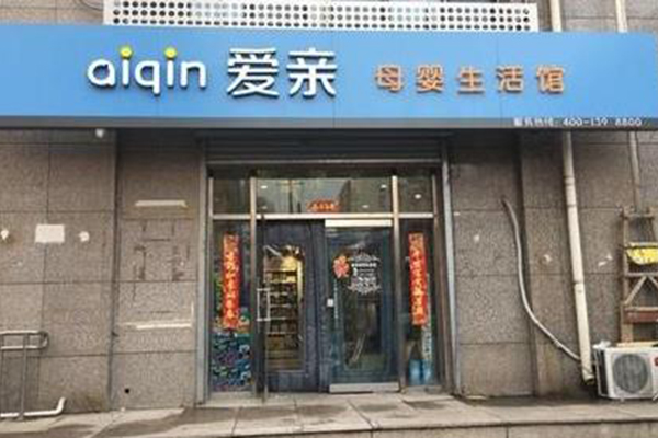 开母婴店进货渠道