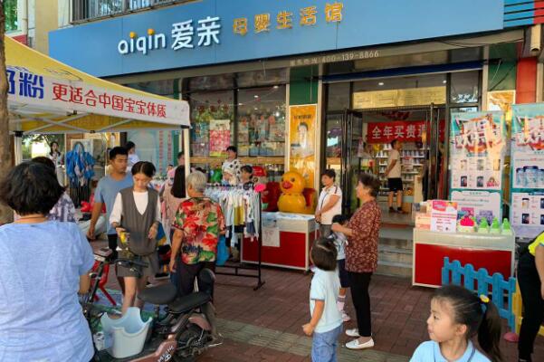 孕婴店需要多少钱