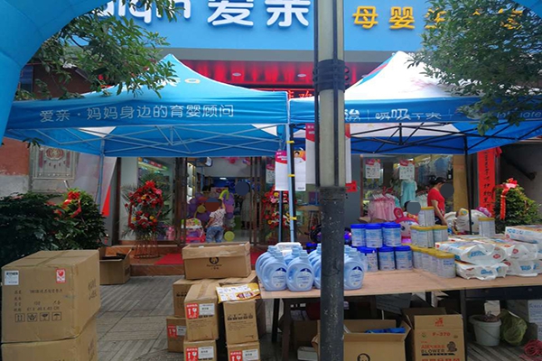 母婴用品代理