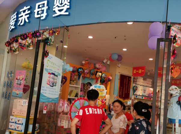 母婴店赚钱吗