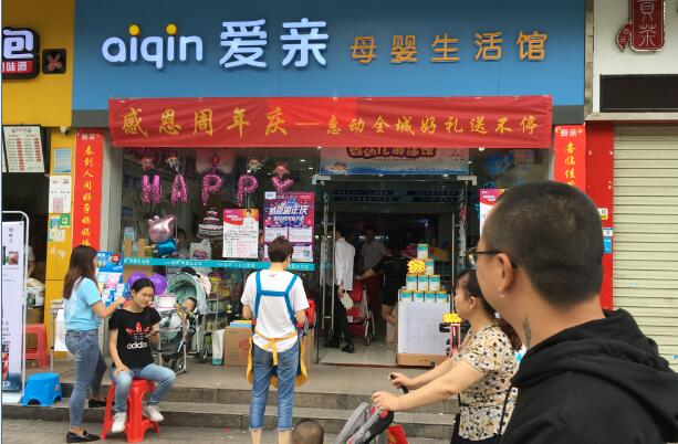 新手如何开母婴店