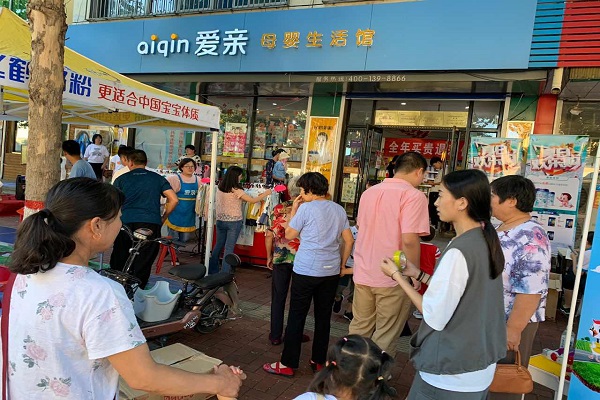 母婴店