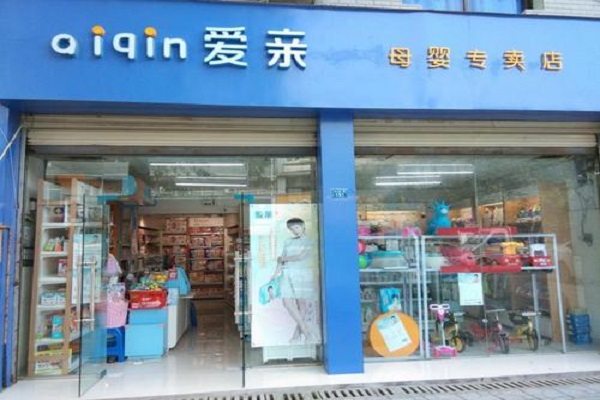 母婴店1