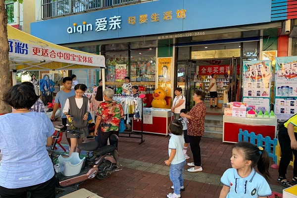 母婴店1