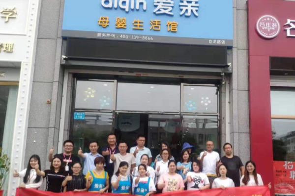 母婴连锁加盟1