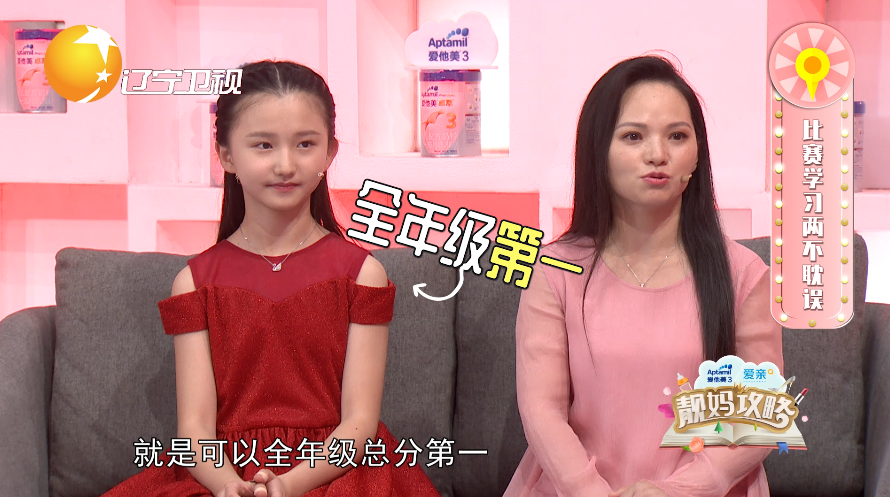 古筝女孩汪韵乐与妈妈参加靓妈攻略讲述成才之道