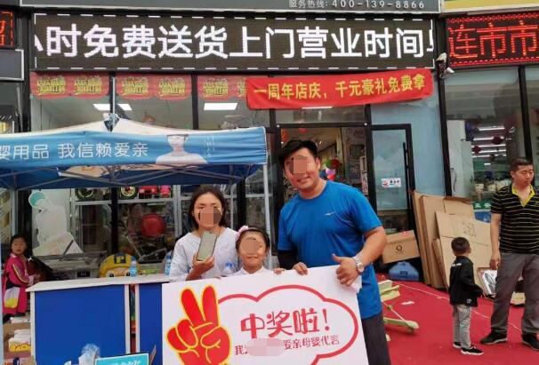 孕婴店加盟2