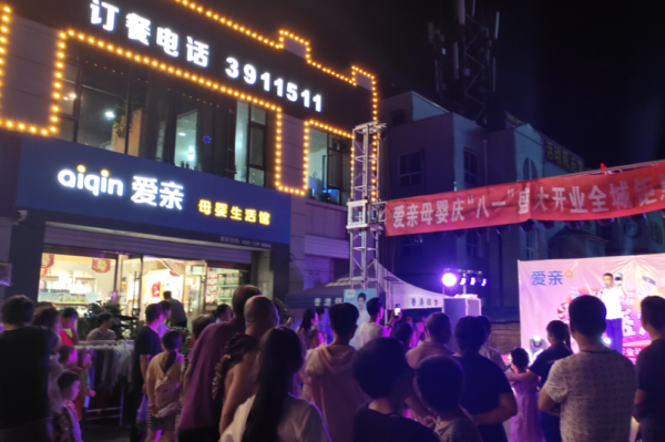 开孕婴加盟店
