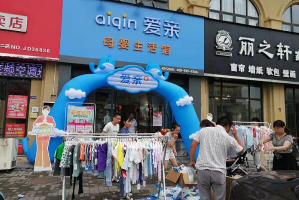 母婴用品1
