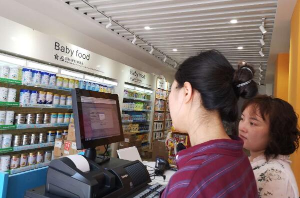 母婴店