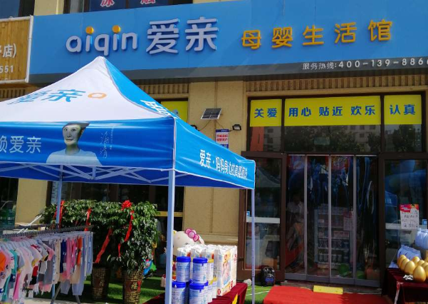 想开一家奶粉店