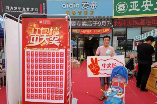 想开一家奶粉店1