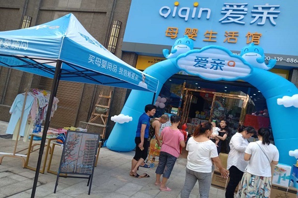 母婴店