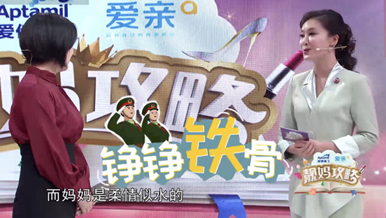 爱亲赞助靓妈攻略