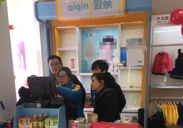 爱亲冠名靓妈 爱亲冠名靓妈
