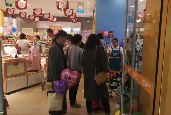 母婴用品店77