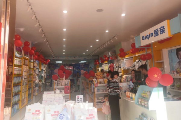 母婴加盟店2