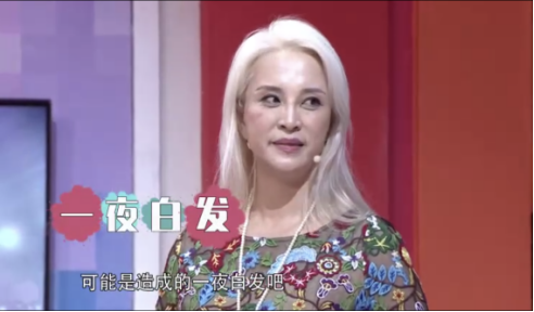 于书一夜白发