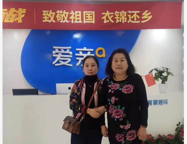 黑龙江张女士加盟爱亲