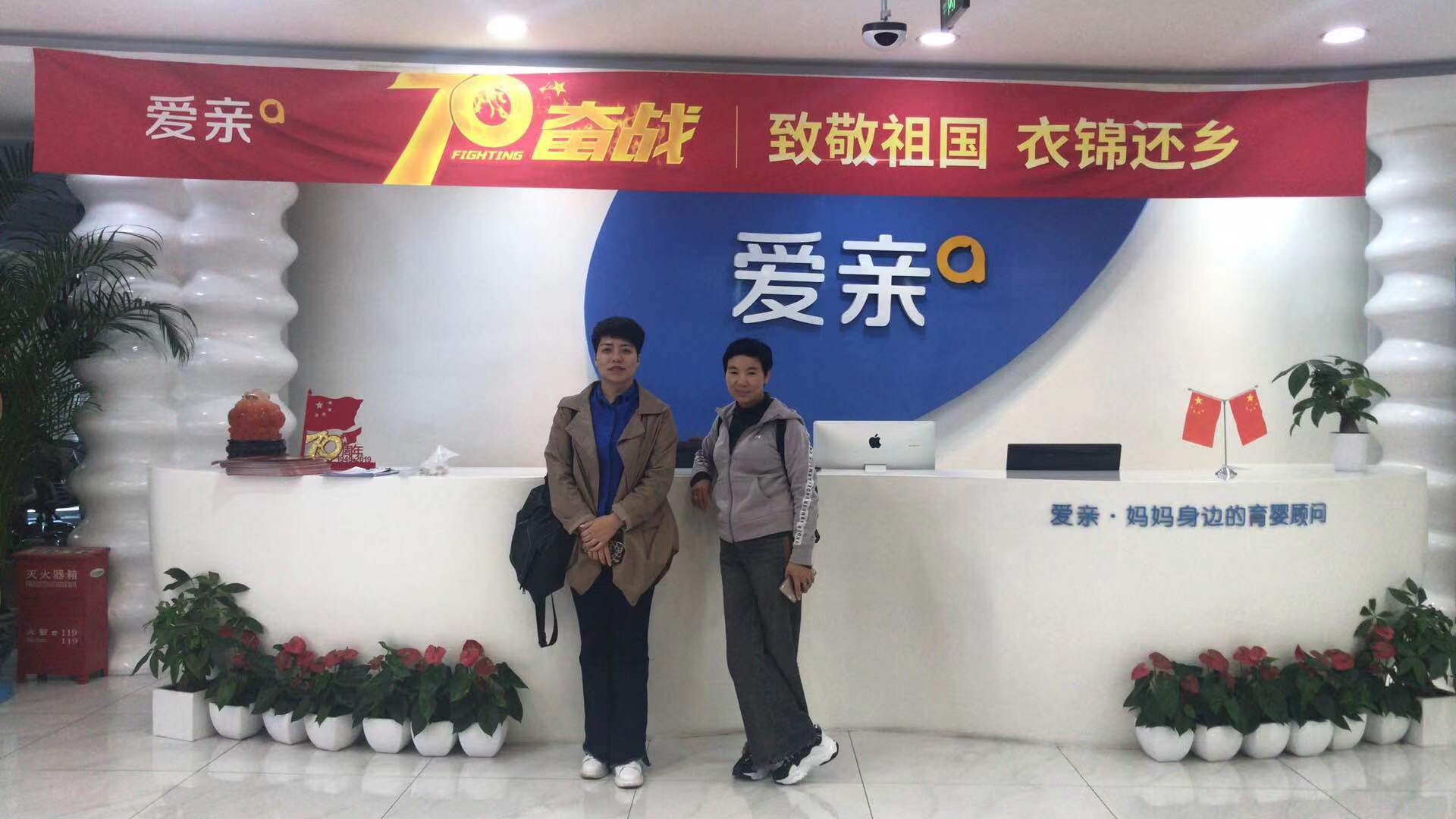 河南王女士加盟爱亲