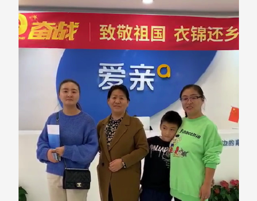 河北乔女士加盟爱亲