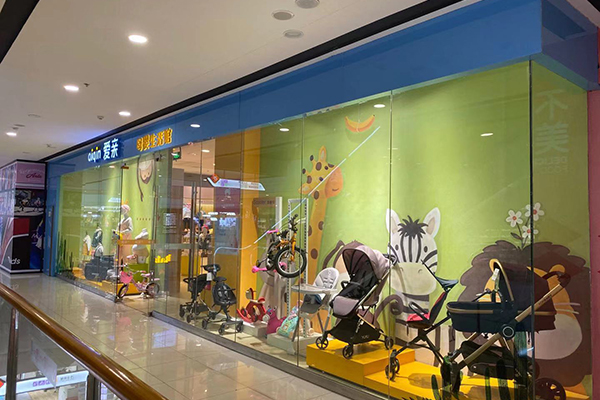 开婴幼儿用品加盟店应该注意什么