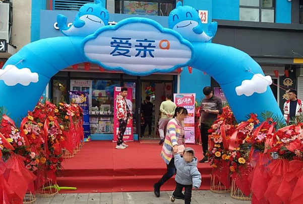 母婴用品加盟