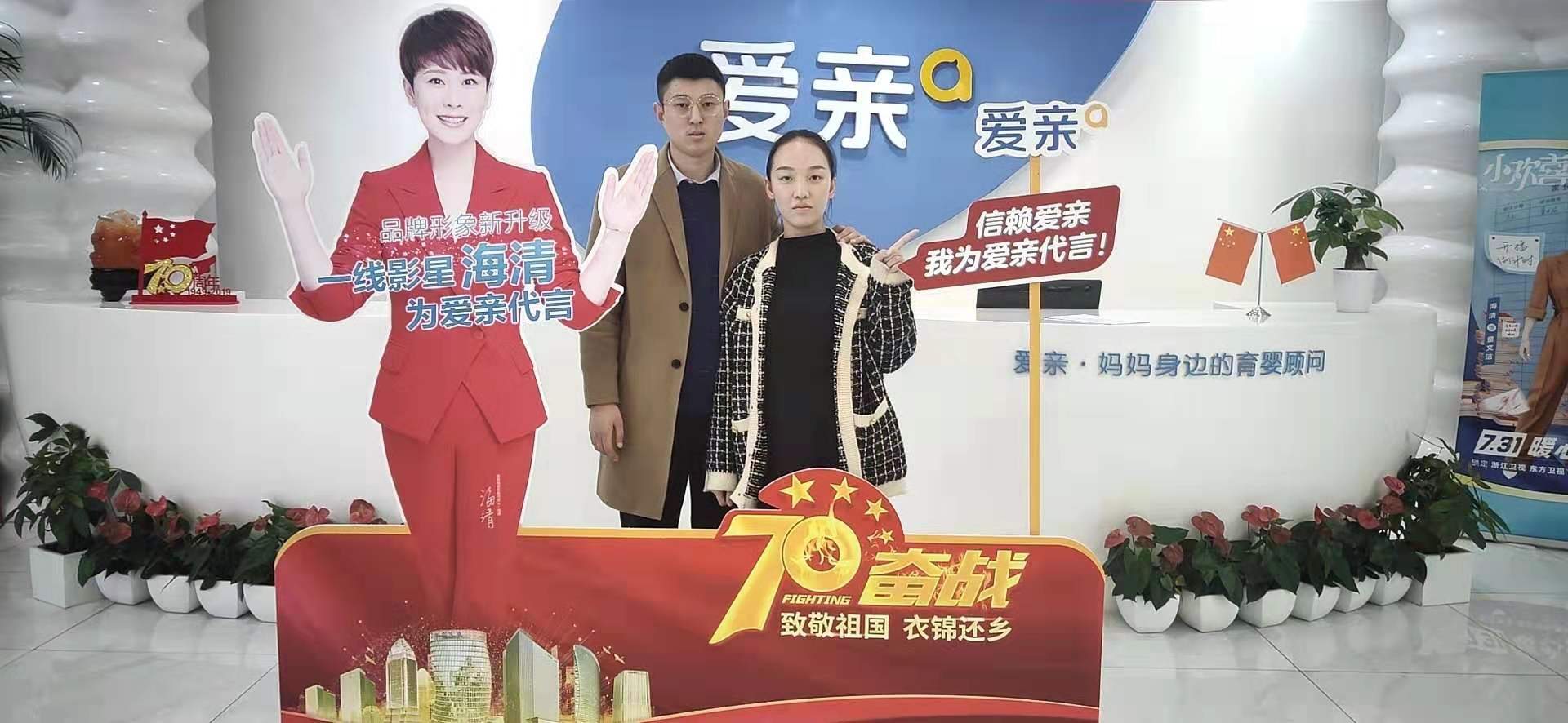 河北李女士加盟爱亲