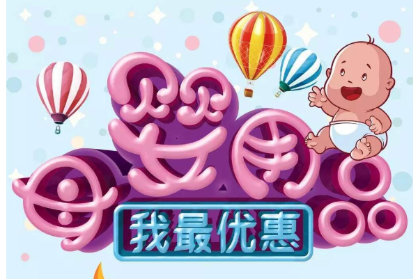 母婴创业者为何选择开个母婴店