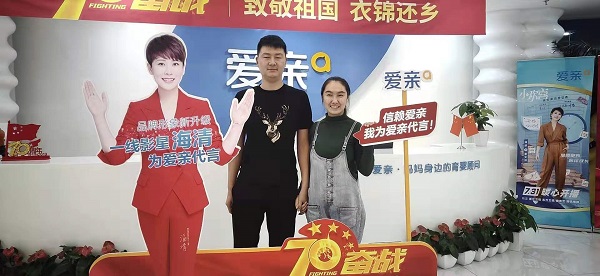 北京张女士加盟爱亲