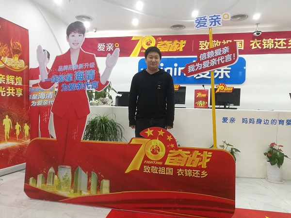 湖北冯先生加盟爱亲