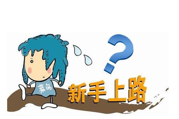 想创业，没经验的人开什么店好？