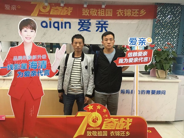 云南薛先生加盟爱亲