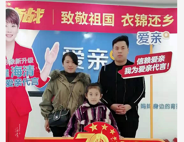 辽宁国女士加盟爱亲