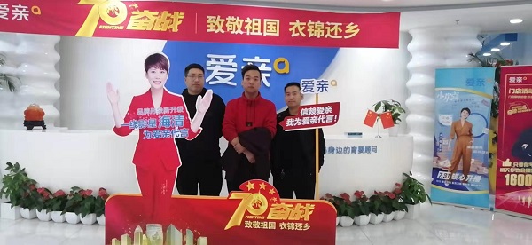 河南林先生加盟爱亲