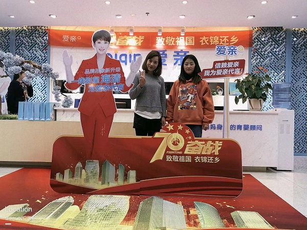 云南孙女士加盟爱亲