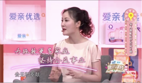 爱亲冠名靓妈