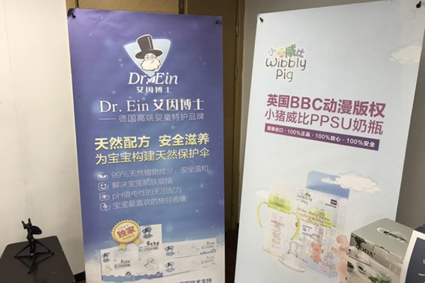 孕婴加盟店