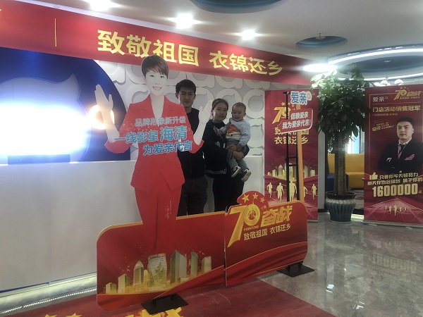 甘肃杨女士加盟爱亲