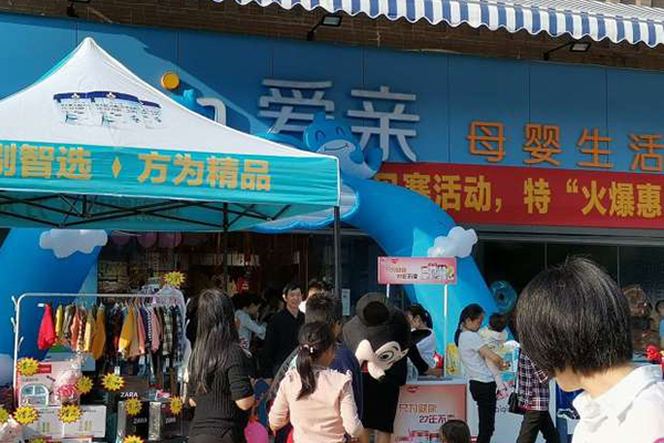 洗澡育婴店