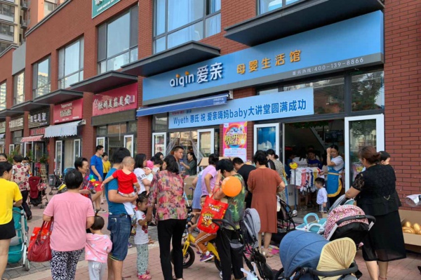 母婴店进货渠道都是一样吗