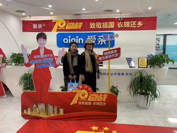 河南王女士加盟爱亲
