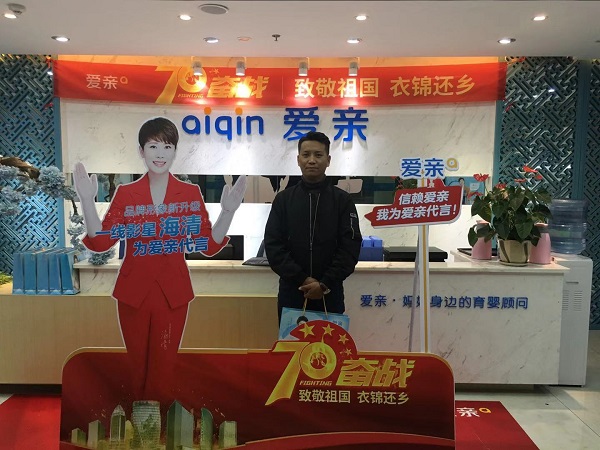 西藏桑尼先生加盟爱亲