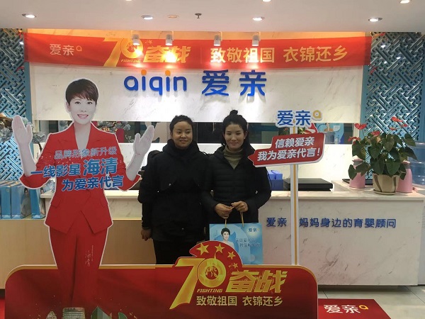 西藏卓玛女士加盟爱亲