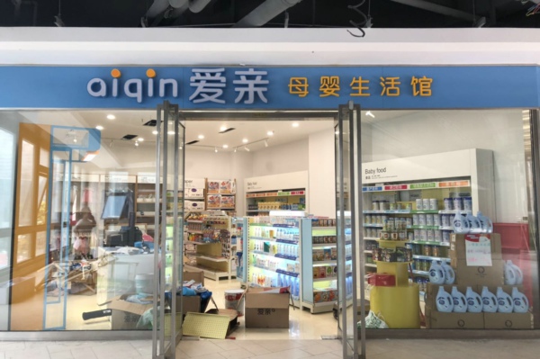 如何选择母婴加盟品牌