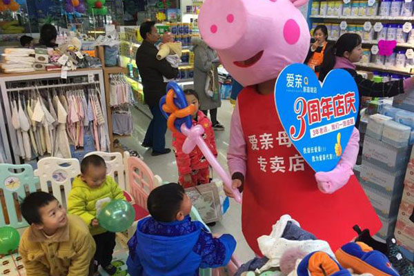 母婴加盟店