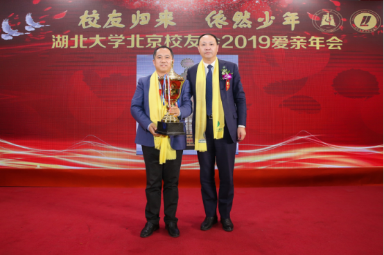 湖北大学北京校友会会长叶海涛先生为爱亲母婴颁发年会赞助纪念杯  