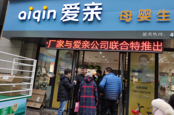 开母婴店必备条件
