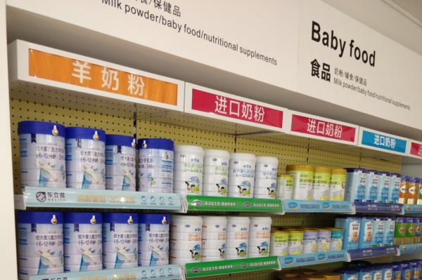 实体店奶粉进货渠道